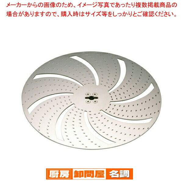 スライスボーイMSC-90用 おろし円盤 (ステンレス製)【 万能調理機 ツマキリ スライサー フードスライサー 業務用野菜のスライサー 万能スライサー】
