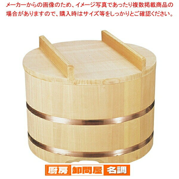 のせ蓋おひつ (7合用) 24cm【 木製おひつ 木製おひつ 業務用】