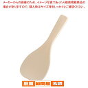 抗菌PP福杓子 小 クリーム【 しゃもじ 杓文字 へら ヘラ しゃもじ 杓文字 へら ヘラ 業務用】