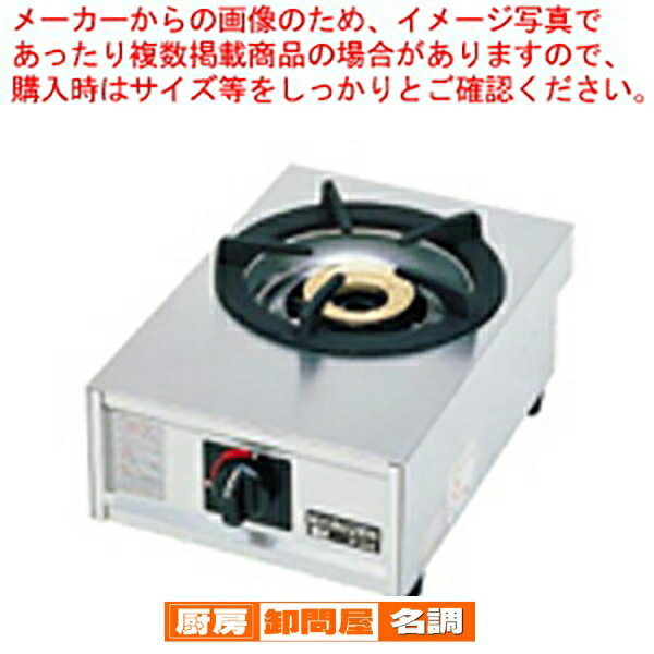 ガステーブルコンロ親子一口コンロ M-201C LPガス