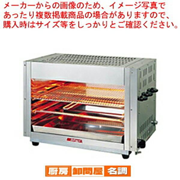 ガス赤外線上火式グリラーシングルタイプ AS-1031 LPガス【業務用ガス赤外線グリラー 上火式 焼き台 魚..