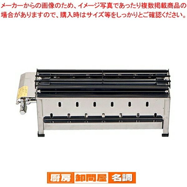 あ*ん様 焼き鳥機　業務用 業務用 焼き鳥機 ガス式 （3本パイプ） GB-3-750-LL｜焼き鳥道具