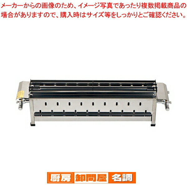 Rakuten - 無煙式やきとり器 KE-W LPガス【 焼き物器 焼鳥 うなぎ焼台 メーカー直送/後払い決済不可 串焼き器 焼き鳥グリラー 業務用焼き鳥器 焼き鳥マシーン 焼き鳥焼き器 串焼きコンロ 焼き鳥器具 串焼き台 焼肉 焼き台】