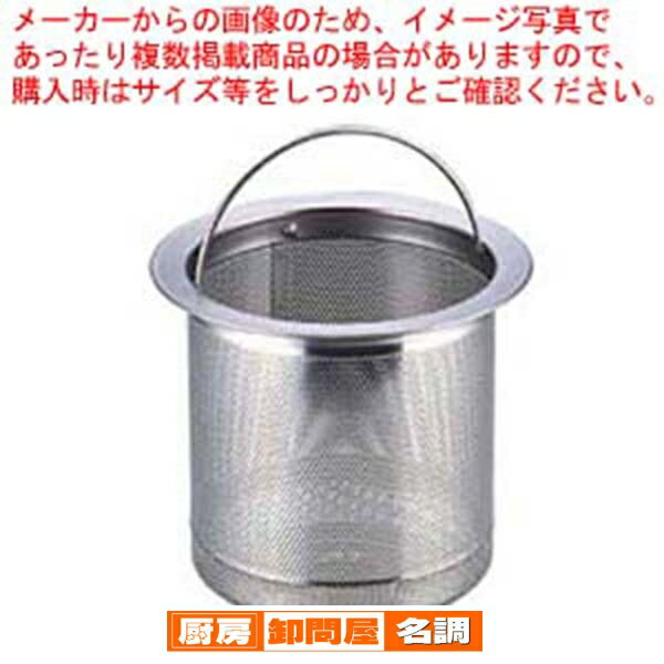 楽天市場】業務用 シンク ゴミ受の通販 楽天市場】業務用 シンク ゴミ受の通販