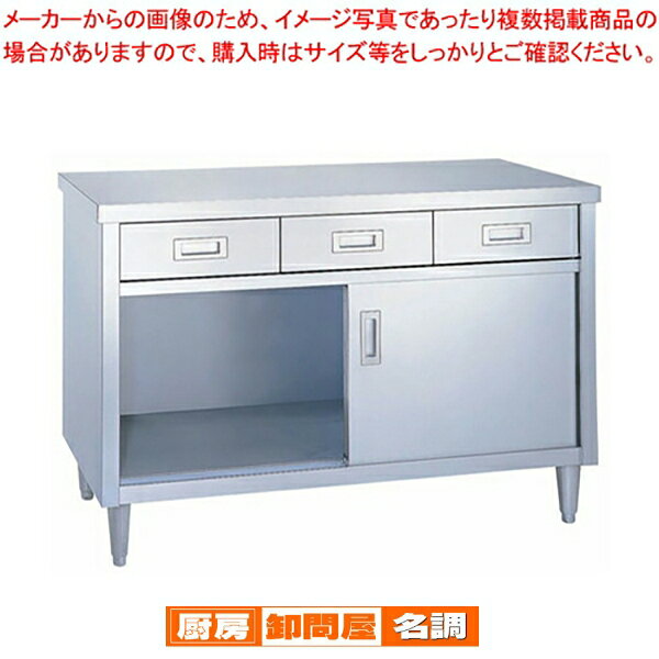 商品の仕様●間口×奥行×高さ(mm)：1500×600×800●質量(kg)：65●メーカー品番：ED-15060●天板：SUS430 No.4仕上 板厚1.2mm●引出：SUS430 No.4仕上 板厚0.8mm●支柱：パイプSUS430 φ38mm、アジャスト/亜鉛ダイキャスト成型品、アジャスト幅+30mm●スノコ棚：SUS430 No.4仕上板厚0.8mm●※直送●※別途運賃(北海道)●※出荷目安3〜5日●オプション●※取付式バックガード●※中棚本体に注文時にお申し付けください。※商品画像はイメージです。複数掲載写真も、商品は単品販売です。予めご了承下さい。※商品の外観写真は、製造時期により、実物とは細部が異なる場合がございます。予めご了承下さい。※色違い、寸法違いなども商品画像には含まれている事がございますが、全て別売です。ご購入の際は、必ず商品名及び商品の仕様内容をご確認下さい。※原則弊社では、お客様都合（※色違い、寸法違い、イメージ違い等）での返品交換はお断りしております。ご注文の際は、予めご了承下さい。【end-9-0801】