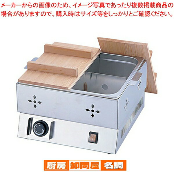 楽天市場】業務用おでん鍋(ブランド遠藤商事)(業務用厨房機器 楽天市場】業務用おでん鍋(ブランド遠藤商事)(業務用厨房機器