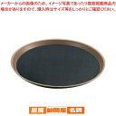 【6/11 2時まで!エントリーでポイント5倍!!】SAサービストレー 12インチ【丸盆 φ30cm×H2.2cm 】【おしゃれ サービストレー 人気 キッチン...