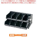 遠藤商事 / TKG 18-8スマート オーガナイザー 2段4列(8ヶ入) ブラック