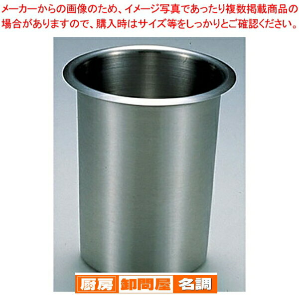 SA18-8アメリカンシリンダー 用:仲子(穴なし)【 カトラリーボックス カトラリーボックス カトラリー 収納 ステンレス テーブルウェア 卓上用品 業務用】