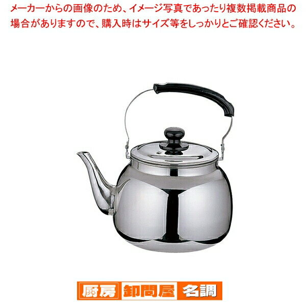 遠藤商事 / 18-8 TKG 湯沸かし 4L【調理器具 厨房用品 厨房機器 プロ 愛用 販売 なら 名調】