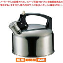 18-8オルゴールケットル 2.3L【 ケットル やかん 】 【 ヤカン 薬缶 ケットル やかん 業務用】