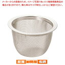 【まとめ買い10個セット品】 18-8急須用茶こしアミ 50号【 茶漉し ティーストレーナー 茶こし 】