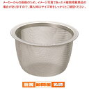 18-8急須用茶こしアミ 70号【 茶漉し ティーストレーナー 茶こし 紅茶便利グッズ 急須茶漉し 急須用茶こし お茶こし 急須茶こし網 急須ネット 茶漉し網】