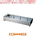 【6/4 20時から!エントリーでポイント5倍!!】サイフォン ガステーブル US-301 LPガス【 コーヒーウォーマー ガステーブル コーヒーウォーマー 業...