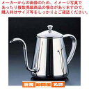 遠藤商事 / TKG 18-8コーヒードリップポット 1.2L【 コーヒーポット コーヒーポット販売 楽天 業務用コーヒーケトル 業務用ドリップポット通販 珈琲ティーポット】
