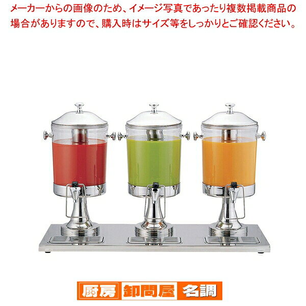 商品の仕様●間口×奥行×高さ(mm)：850×350×530●容量(L)×容器数：6×3●メーカー品番：10403-2●バイキング、パーティー等の必需品●ステンレス製仲古の中に氷を入れてジュース等を冷やしますので、飲料の味が損なわれません。●材質：ステンレス、アクリル●仲子付※商品画像はイメージです。複数掲載写真も、商品は単品販売です。予めご了承下さい。※商品の外観写真は、製造時期により、実物とは細部が異なる場合がございます。予めご了承下さい。※色違い、寸法違いなども商品画像には含まれている事がございますが、全て別売です。ご購入の際は、必ず商品名及び商品の仕様内容をご確認下さい。※原則弊社では、お客様都合（※色違い、寸法違い、イメージ違い等）での返品交換はお断りしております。ご注文の際は、予めご了承下さい。【end-9-0938】　