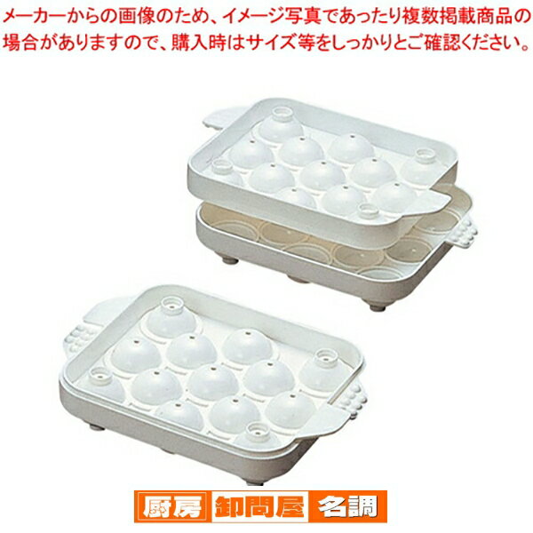 PEまるまる氷 小(2個組)【 製氷皿 業務用製氷皿業務用 販売 楽天通販 調理器具 厨房用品 厨房機器 プロ愛用 名調】