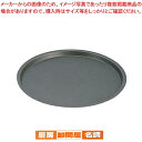 マラソン期間限定!\エントリーでポイント5倍!/ゴーベル ピザパン 227010 φ240mm【ピザパン】