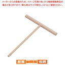 クレープ用トンボ 丸【 クレープ焼き器 クレープ焼器 クレープ焼き機 クレープメーカー 業務用 クレープメーカー クレープ焼き機 機械 道具 鉄板】