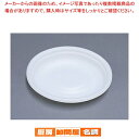 SDビストロ M20-16 本体 (50入)白【人気 おすすめ 業務用 販売 楽天 通販】