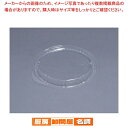 SDビストロ M20-16 蓋 U字 (50入)【人気 おすすめ 業務用 販売 楽天 通販】