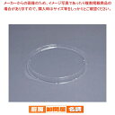 SDビストロ M24-18 蓋 U字 (50入)【人気 おすすめ 業務用 販売 楽天 通販】