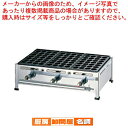 関西式たこ焼器(28穴) 5枚掛 LPガス【 たこ焼き 焼き器 たこやきき たこ焼き プレート 人気 たこ焼き器 業務用 たこ焼き器 おすすめ たこ焼きの道具 ...