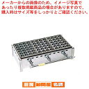 ガス式 ジャンボたこ焼器(24穴) KQ-24J-3 3枚掛LPG