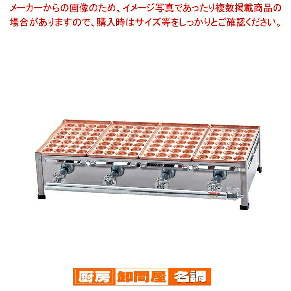 商品の仕様●間口×奥行×高さ(mm)：390×470×220●バーナー数：U2本●ガス消費量(1時間当たり)：13A(kcal)/5510●ガス接続口(mm)：13A/φ9.5(●φ38・深さ17)●※直送●※別途運賃(全国)●※出荷目安3〜5日※商品画像はイメージです。複数掲載写真も、商品は単品販売です。予めご了承下さい。※商品の外観写真は、製造時期により、実物とは細部が異なる場合がございます。予めご了承下さい。※色違い、寸法違いなども商品画像には含まれている事がございますが、全て別売です。ご購入の際は、必ず商品名及び商品の仕様内容をご確認下さい。※原則弊社では、お客様都合（※色違い、寸法違い、イメージ違い等）での返品交換はお断りしております。ご注文の際は、予めご了承下さい。【end-9-1002】　---------------------------------------------------------------------------こちらの商品は、ご注文後1週間以内に配送の日程についてのご連絡を致します。ご不在、弊社からの連絡メールの不達などでご連絡がとれないお客様のご注文に関しては一旦キャンセルとさせて頂き再度ご相談させて頂くこともございます。また、銀行振込を選ばれたご注文で1週間以内にご入金がない場合、一旦キャンセルとさせて頂きますのであらかじめご了承ください。---------------------------------------------------------------------------関連商品AKS 銅たこ焼機 28穴 Aタイプ 2連 LPガスAKS 銅たこ焼機 28穴 Aタイプ 2連 13AAKS 銅たこ焼機 28穴 Aタイプ 3連 LPガスAKS 銅たこ焼機 28穴 Aタイプ 3連 13AAKS 銅たこ焼機 28穴 Aタイプ 4連 LPガスAKS 銅たこ焼機 28穴 Aタイプ 4連 13AAKS 銅たこ焼機 28穴 Aタイプ 5連 LPガスAKS 銅たこ焼機 28穴 Aタイプ 5連 13A