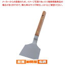 【マラソン期間限定!エントリーでポイント5倍!!】SA18-0ローズ柄起金 中【 お好み焼き 鉄板焼き用品 起金 へら お好み焼き 鉄板焼き用品 へら ヘラ コテ 起こし金(起金) 業務用】