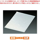 SAグラシン紙(500枚入) 長角小【 ベーキングシート 製菓用具 製菓 道具 お菓子作り 道具 ベーキングシート 製菓用具 製菓 道具 お菓子作り 道具 業務...