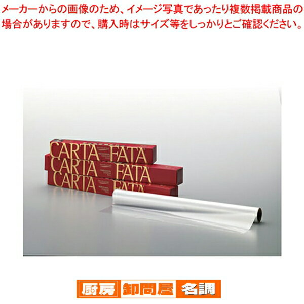 楽天市場】カルタファタ 耐熱業務用クッキングラップの通販 楽天市場】カルタファタ 耐熱業務用クッキングラップの通販