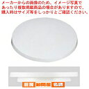 クールスタンド 21cm No.460 【 バレンタイン 手作り ケーキ台 デコレーション器具 回転台 製菓用具 製菓 道具 お菓子作り 道具】
