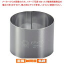 SA18-0セルクルリング丸型 φ65×H50mm【 セルクル型 丸 お菓子作り 】 【 バレンタイン 手作り セルクル型 丸 ステンレス 製菓用具 製菓 道具...
