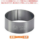 【まとめ買い10個セット品】 SA18-0セルクルリング丸型 φ70×H30mm【 セルクル型 丸 お菓子作り 】 【 バレンタイン 手作り 】