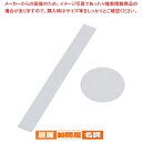 【まとめ買い10個セット品】 デコレーションケーキ型用敷紙(30枚入) 中 18cm用【 ケーキ型 焼き型 丸型 】