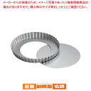 SAアルシート(アルスター) タルト型 底取 16cm【 ケーキ型 焼き型 タルト型 】 【 バレンタイン 手作り タルト型 焼型 ケーキ型 楽天 業務用お菓子の道具 お菓子の型 お菓子型 通販】