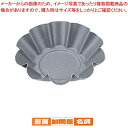 【まとめ買い10個セット品】 アルブリット タルト フラワー3 No.5323【 ケーキ型 焼き型 タルト型 】 【 バレンタイン 手作り 】