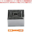 【6/11 2時まで!エントリーでポイント5倍!!】SA18-0パテ抜セット 四角 (No.1〜12セット)【 洋菓子用抜き型 お菓子作り 】 【 バレンタイン...