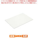 マラソン期間限定!\エントリーでポイント5倍!/プラスチック取り板 アルミン 軽量タイプ 【 バレンタイン 手作り 調理器具 厨房用品 厨房機器 プロ 愛用 販売 なら 名調】
