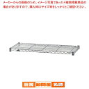 ルミナスライトラック ST9035 棚のみ【調理器具 厨房用品 厨房機器 プロ 愛用 販売 なら 名調】