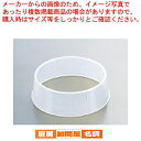 抗菌丸皿枠(ポリプロピレン) W-2 20〜23cm用【 ディッシュスタック 販売 楽天 業務用 ディッシュスタック 業務用】