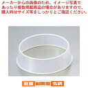 KK丸皿枠(ポリプロピレン) K-81 25cm用【 ディッシュスタック ディッシュスタック 業務用】