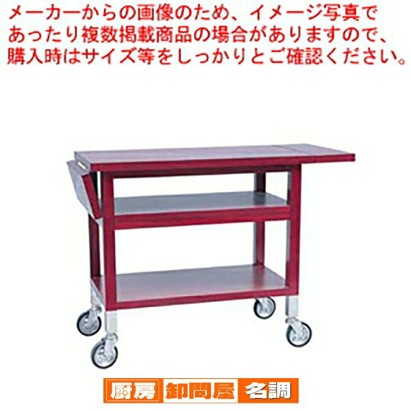 商品の仕様●サイズ：幅×奥行×高さ(mm)1100×500×720●メーカー品番：SR-66F●車輪：φ100×4自在●材質：桜材(棚板デコラ張)●棚間隔：上段120/下段310●中棚有効間口：600●折りたたみ時寸法：800×500×720●※直送●※運賃別途(全国)●※出荷目安3〜5日※商品画像はイメージです。複数掲載写真も、商品は単品販売です。予めご了承下さい。※商品の外観写真は、製造時期により、実物とは細部が異なる場合がございます。予めご了承下さい。※色違い、寸法違いなども商品画像には含まれている事がございますが、全て別売です。ご購入の際は、必ず商品名及び商品の仕様内容をご確認下さい。※原則弊社では、お客様都合（※色違い、寸法違い、イメージ違い等）での返品交換はお断りしております。ご注文の際は、予めご了承下さい。【end-9-1238】　【この商品は代引き不可商品です】この商品はサイズ等の都合上、メーカー直送となります。そのため、代金引換払いでのご注文をお受けすることが出来ません。ご注文時は、「代金引換払い」以外の決済方法をお選びいただきますよう、お願い申し上げます。（※「代金引換払い」をお選びいただいている場合、メールにて他のお支払い方法への変更をお願いさせていただいております）---------------------------------------------------------------------------こちらの商品は、ご注文後1週間以内に配送の日程についてのご連絡を致します。ご不在、弊社からの連絡メールの不達などでご連絡がとれないお客様のご注文に関しては一旦キャンセルとさせて頂き再度ご相談させて頂くこともございます。また、銀行振込を選ばれたご注文で1週間以内にご入金がない場合、一旦キャンセルとさせて頂きますのであらかじめご了承ください。---------------------------------------------------------------------------