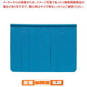 レーバン食器洗浄機用スプラッシュカーテン 大【人気 おすすめ 業務用 販売 楽天 通販】