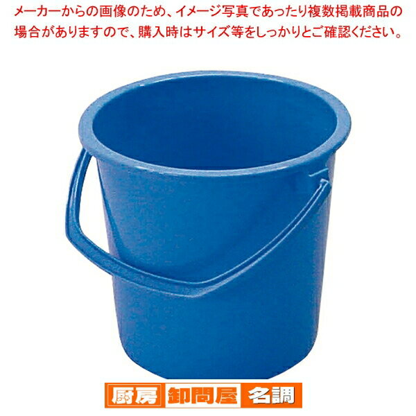 ヤザキ カラーバケツ YP-5 ブルー【人気 おすすめ 業務用 販売 楽天 通販】