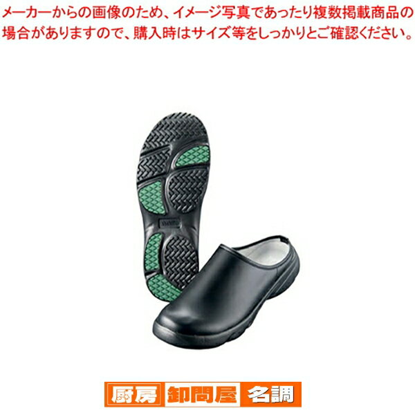 アキレス クッキングメイト 006 黒 23cm【人気 業務用】