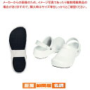 クロックス シューズ ビストロ ホワイト 27cm【調理器具 厨房用品 厨房機器 プロ 愛用 販売 なら 名調 調理器具 厨房用品 厨房機器 プロ 愛用 販売 なら 名調】(3)