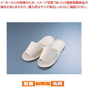 【まとめ買い10個セット品】 前あきスリッパ SSK-3250 Mアイボリー【 スリッパ 】