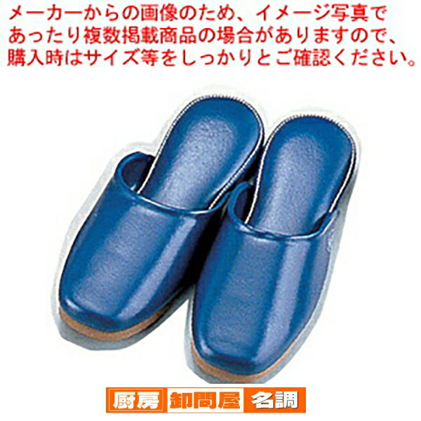 抗菌スリッパSSK-5202 M コン【 スリッパ スリッパ 業務用】